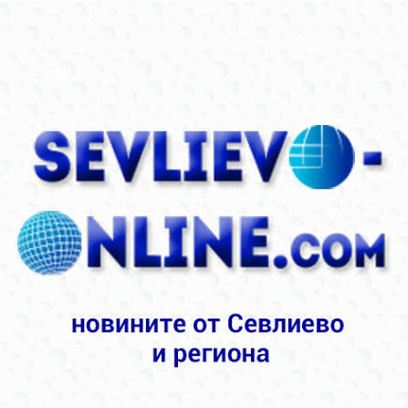 Sevlievo Online